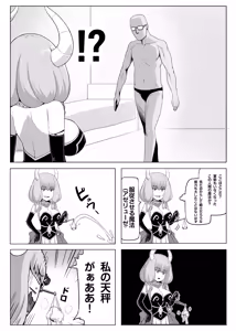 Page 2 of Aura to Ippatsu Yaru Tame Mechakucha Maryoku o Tamete Kimashita - preview thumbnail