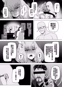 Page 12 of Aura to Ippatsu Yaru Tame Mechakucha Maryoku o Tamete Kimashita | 為了跟阿烏拉來一發 我拼命累積魔力 - preview thumbnail