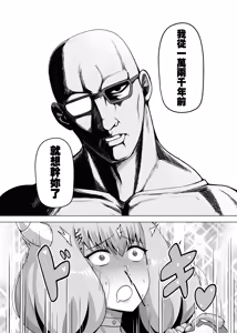 Page 13 of Aura to Ippatsu Yaru Tame Mechakucha Maryoku o Tamete Kimashita | 為了跟阿烏拉來一發 我拼命累積魔力 - preview thumbnail