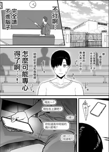 Page 41 of ネトラセクラブ - preview thumbnail