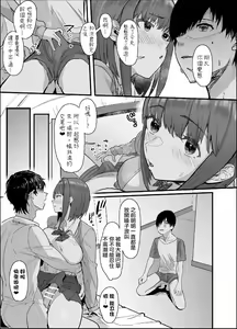 Page 52 of ネトラセクラブ - preview thumbnail