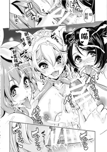 Page 114 of 僕の異世界ハーレム+スケベエルフ姉妹、婚活に来る~ 整合 - preview thumbnail