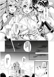 Page 142 of 僕の異世界ハーレム+スケベエルフ姉妹、婚活に来る~ 整合 - preview thumbnail