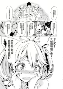 Page 145 of 僕の異世界ハーレム+スケベエルフ姉妹、婚活に来る~ 整合 - preview thumbnail
