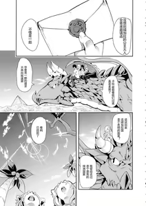 Page 100 of 僕の異世界ハーレム+スケベエルフ姉妹、婚活に来る~ 整合 - preview thumbnail