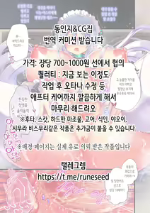 Page 2 of Rio no Gouri wa Ikioi de Ose | 리오의 합리는 기세로 밀어붙인다 - preview thumbnail