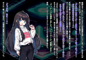 Page 8 of S.S.R. sakyubasu no paizuri sibo sei ge-mu ni ma ki ko ma re te tenzyou tata ku made tairyou syasei sa se rareru otoko no musume no o hanasi - preview thumbnail