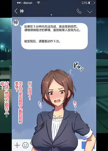 Page 25 of Kuzu On'na ni Tenbatsu o! - preview thumbnail