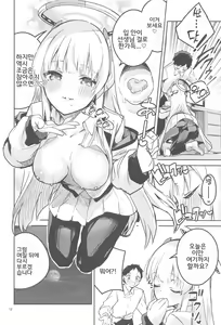 Page 11 of Suki o Kazoeru Seito | 좋아해를 세고 있는 학생 - preview thumbnail