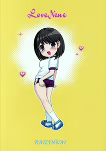 Page 30 of Love Nene 1 - preview thumbnail