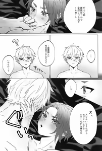 Page 13 of Zenbu  Eikyuu Hozonban! - preview thumbnail