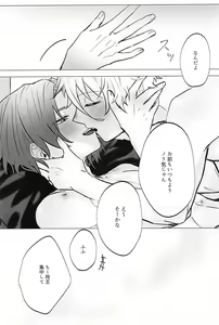 Page 21 of Zenbu  Eikyuu Hozonban! - preview thumbnail