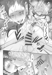 Page 51 of Sonna Anta ga Suki nanda - I like that about you. - preview thumbnail