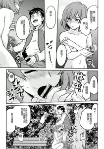 Page 137 of Onna Spy Choukyou Acme - Lady Spy Squeeze Orgasm - preview thumbnail