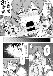 Page 138 of Onna Spy Choukyou Acme - Lady Spy Squeeze Orgasm - preview thumbnail