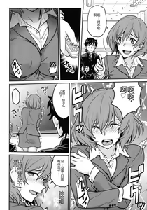 Page 140 of Onna Spy Choukyou Acme - Lady Spy Squeeze Orgasm - preview thumbnail