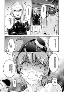 Page 21 of Onna Spy Choukyou Acme - Lady Spy Squeeze Orgasm - preview thumbnail