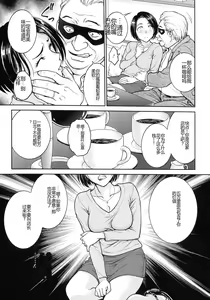 Page 65 of Onna Spy Choukyou Acme - Lady Spy Squeeze Orgasm - preview thumbnail
