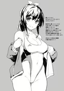 Page 26 of Nee, Koko de Shichaokka - preview thumbnail