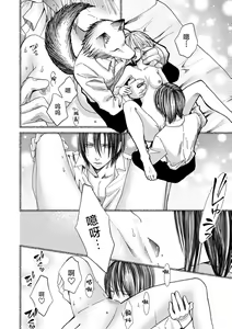 Page 12 of ke mo shokushu! Biyaku! 3P! Saigo wa honne de… | 兽人触手！媚药！3P！最后用真心话… - preview thumbnail