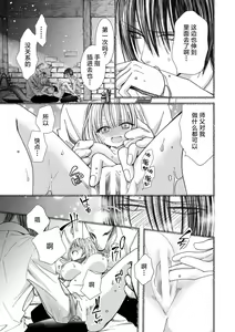 Page 13 of ke mo shokushu! Biyaku! 3P! Saigo wa honne de… | 兽人触手！媚药！3P！最后用真心话… - preview thumbnail
