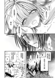 Page 16 of ke mo shokushu! Biyaku! 3P! Saigo wa honne de… | 兽人触手！媚药！3P！最后用真心话… - preview thumbnail
