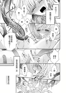 Page 7 of ke mo shokushu! Biyaku! 3P! Saigo wa honne de… | 兽人触手！媚药！3P！最后用真心话… - preview thumbnail