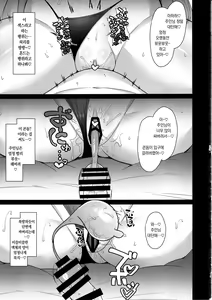 Page 14 of Riyuu wa Nantonaku - The Motive is Somehow - preview thumbnail