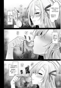 Page 15 of Riyuu wa Nantonaku - The Motive is Somehow - preview thumbnail