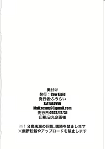 Page 21 of Riyuu wa Nantonaku - The Motive is Somehow - preview thumbnail
