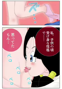 Page 16 of Kako no Jibun to Ecchi na Koto Shite Mita Kekka - preview thumbnail
