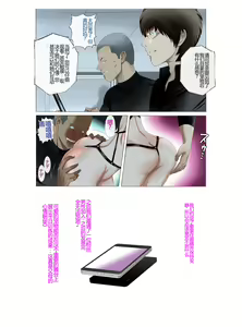 Page 17 of M-kko Roshutsu ~ Oyako Soukan Diary  ~ Kouhen - preview thumbnail