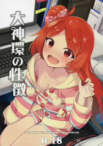 Ogami Tamaki no Seicho — hentai manga cover on Fhentai