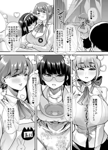 Page 17 of Houkago Omutsu Daisuki Club e Youkoso - preview thumbnail
