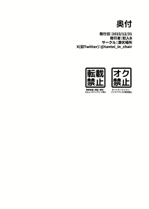 Page 29 of Kurosaki Chitose Ecchi Manga Matome Hon - preview thumbnail