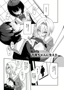Page 4 of Kurosaki Chitose Ecchi Manga Matome Hon - preview thumbnail