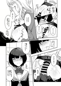 Page 5 of Kurosaki Chitose Ecchi Manga Matome Hon - preview thumbnail