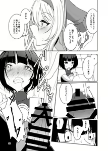 Page 6 of Kurosaki Chitose Ecchi Manga Matome Hon - preview thumbnail