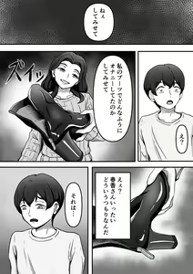 Page 16 of Hitozuma Boots no Yuuwaku ni Boku wa Katenai - preview thumbnail