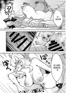 Page 23 of Ochiru Tanpopo - preview thumbnail
