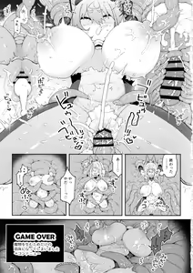 Page 18 of DaviGaki WakaraSex 3 -Ero Trap Dungeon wa Kiken ga Ippai- - preview thumbnail