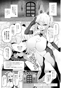 Page 2 of DaviGaki WakaraSex 3 -Ero Trap Dungeon wa Kiken ga Ippai- - preview thumbnail
