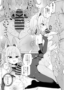 Page 23 of DaviGaki WakaraSex 3 -Ero Trap Dungeon wa Kiken ga Ippai- - preview thumbnail