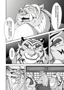 Page 24 of Gekkaryouran Kaei no Shou - preview thumbnail