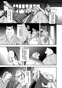 Page 27 of Gekkaryouran Kaei no Shou - preview thumbnail