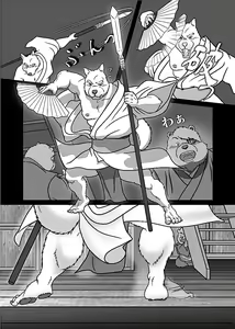 Page 30 of Gekkaryouran Kaei no Shou - preview thumbnail