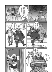 Page 42 of Gekkaryouran Kaei no Shou - preview thumbnail