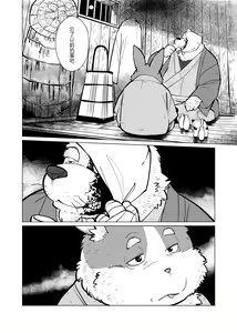 Page 60 of Gekkaryouran Kaei no Shou - preview thumbnail