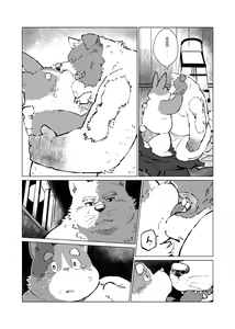 Page 65 of Gekkaryouran Kaei no Shou - preview thumbnail