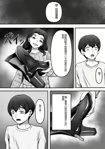 Page 16 of Hitozuma Boots no Yuuwaku ni Boku wa Katenai - preview thumbnail